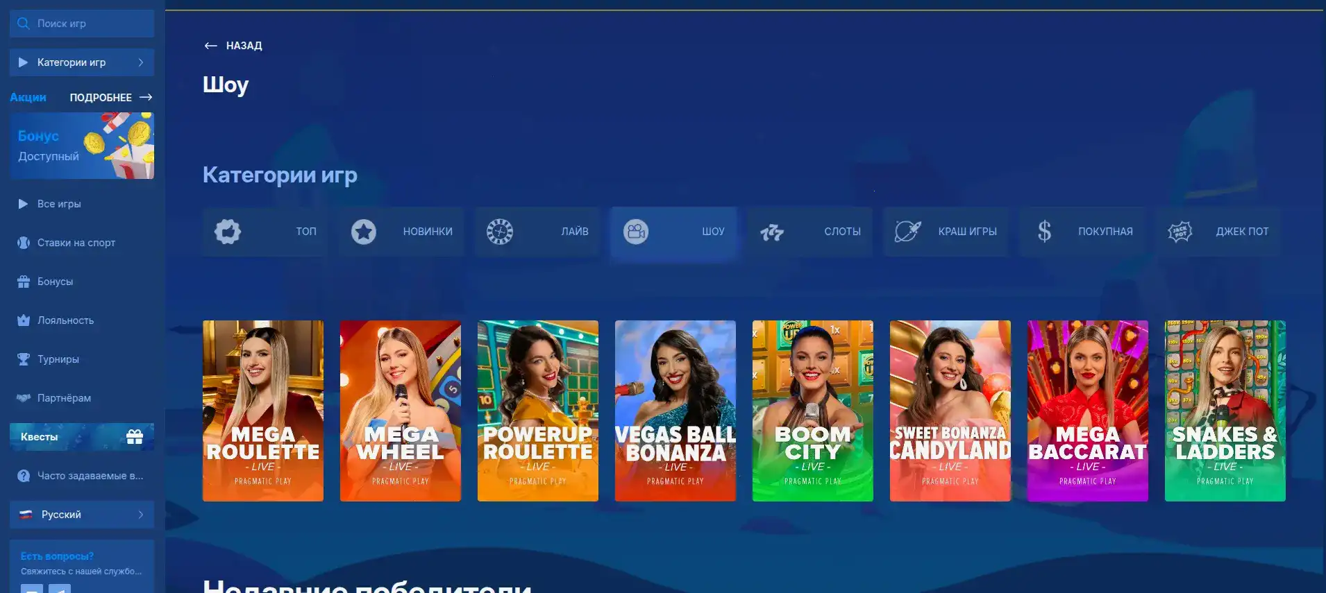 Vega casino игровой зал и слоты